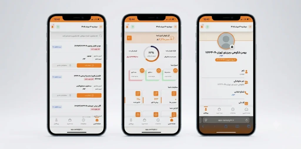 اپلیکیشن ویزدار