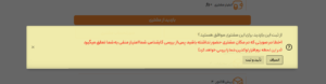 بازدید مشتری