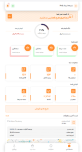 ورود به اپلیکیشن ویزیتور ویزدار