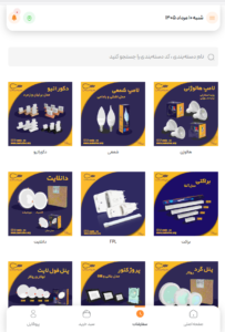 دسته بندی کالاها