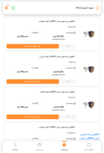ثبت سفارش مشتری در اپلیکیشن ویزدار