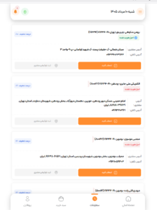 مشاهده لیست مشتریان در اپلیکیشن ویزدار