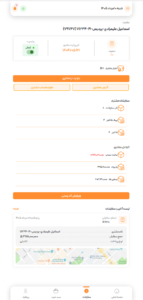 پروفایل مشتری